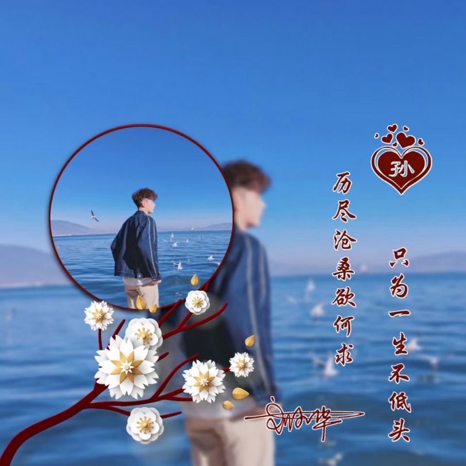 十一月你的头像改换了,十几款个性化姓氏文艺签名头像,不要错过