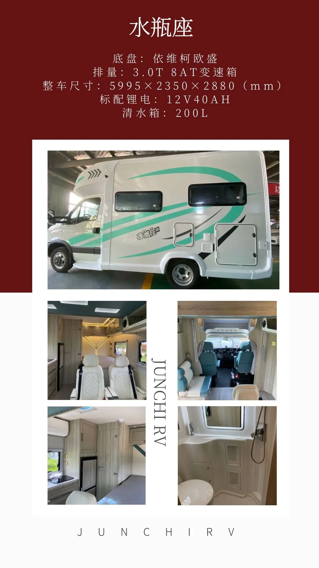 3月3日杭州国际房车展,参展品牌推荐,骏驰房车