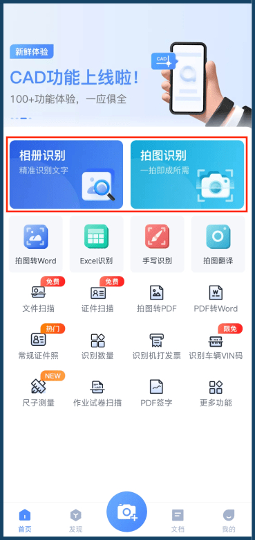 华为手机怎么识别图片中的文字?方法超多