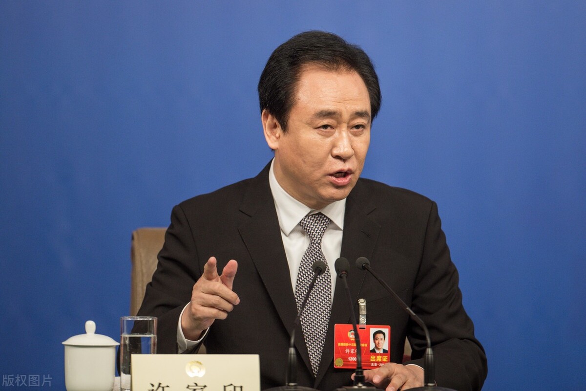 恒大许老板不但失去了自己的皮带,房子也被处置了