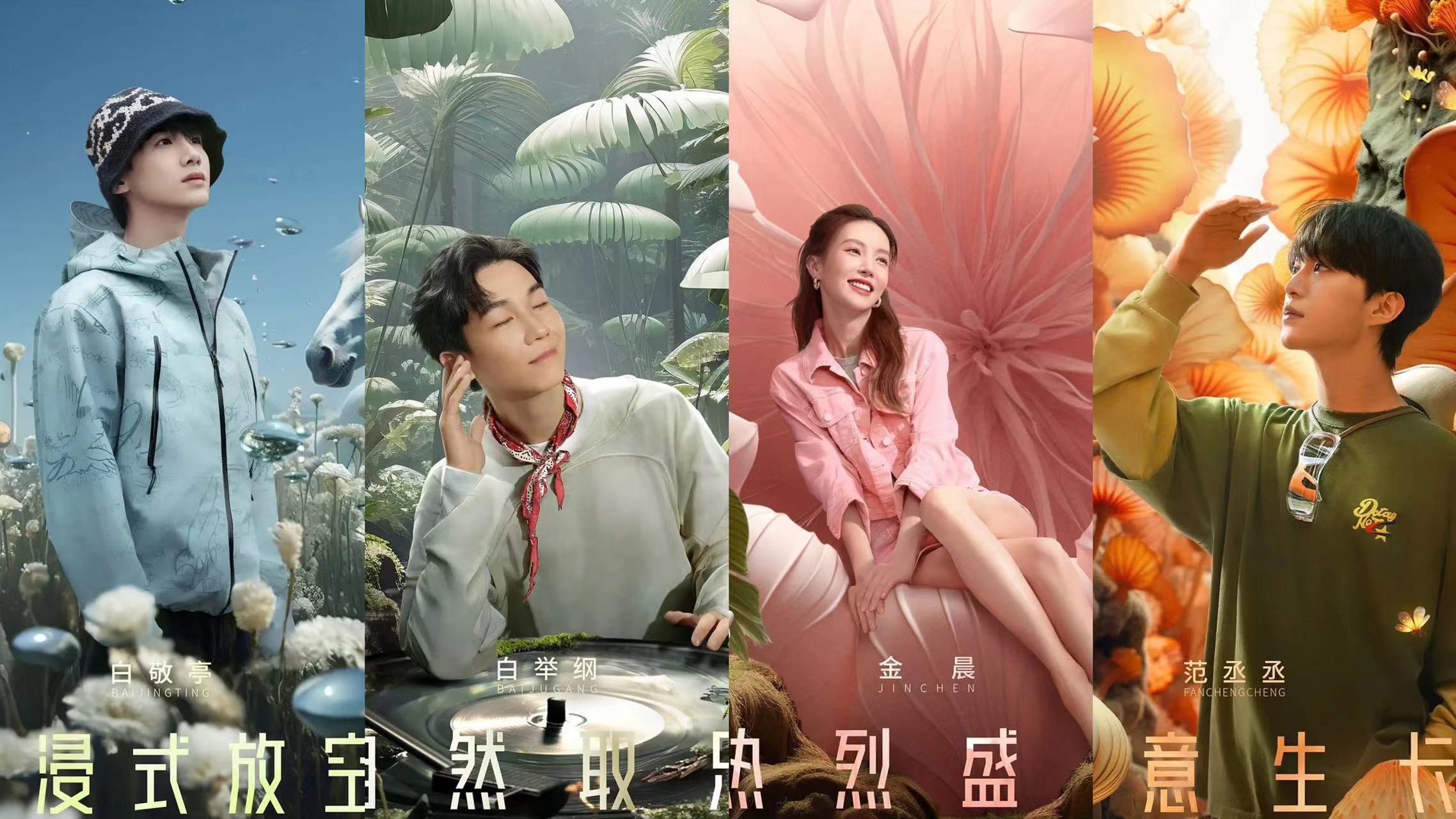 真人秀节目《现在就出发》开播了,有沈腾担任嘉宾,节目就有看点