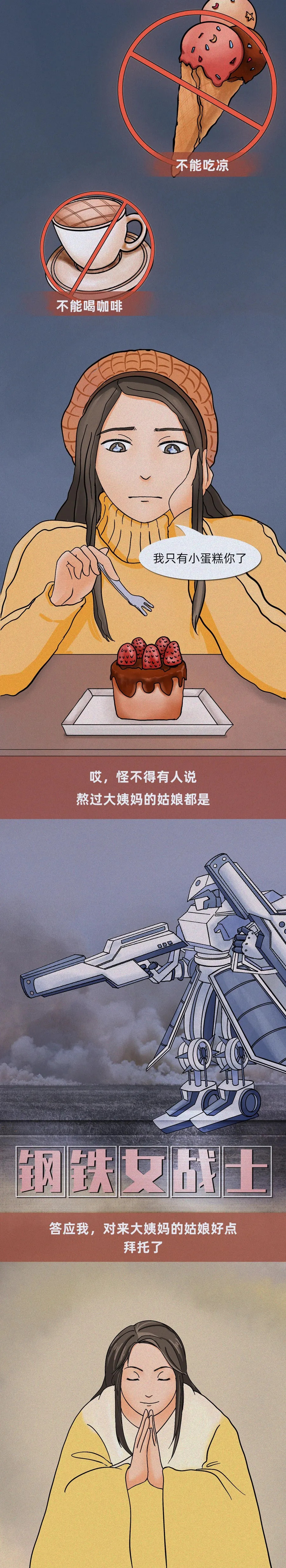 "生理期"疼痛到底有多痛?堪比在腹部开挖掘机?望女性了解