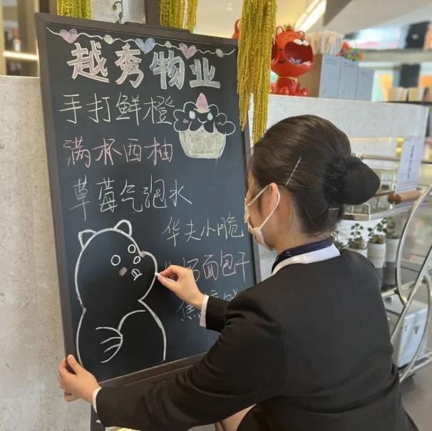 越秀服务最美水吧用精致描绘初遇美学