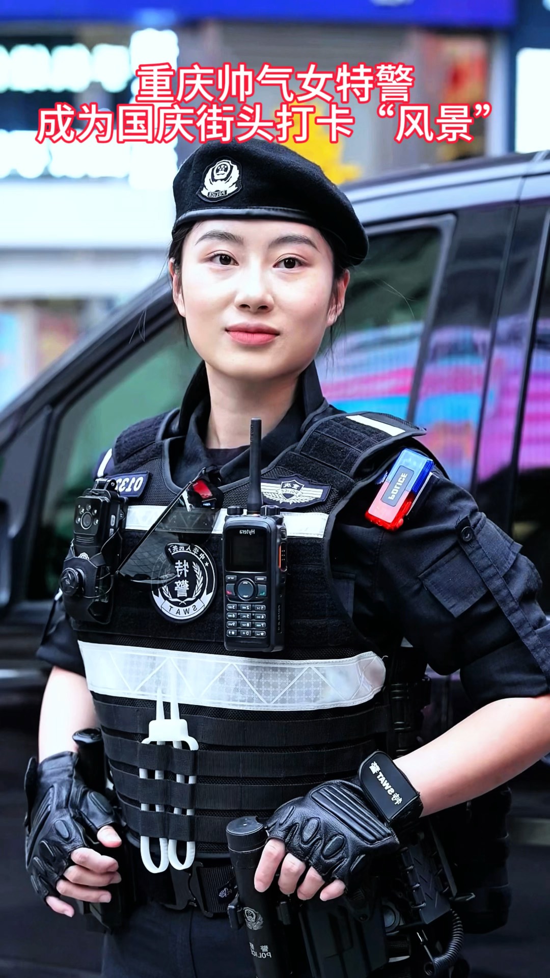 最帅女特警真实图片