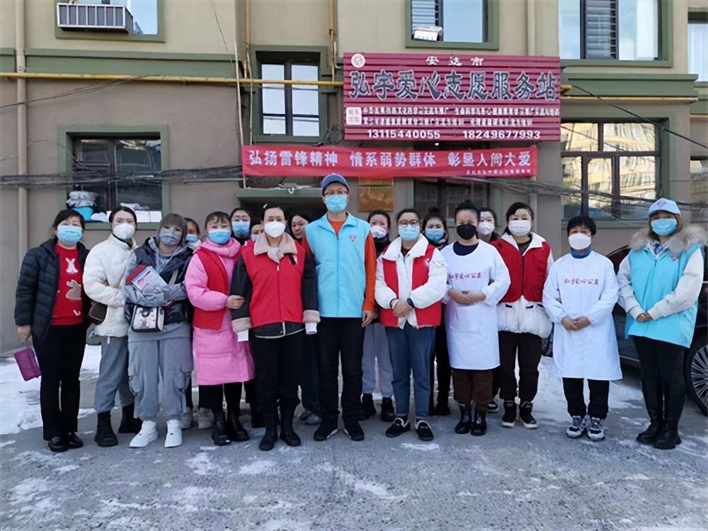 黑龙江省安达市弘宇文化家庭和谐促进会开展弘扬雷锋精神活动