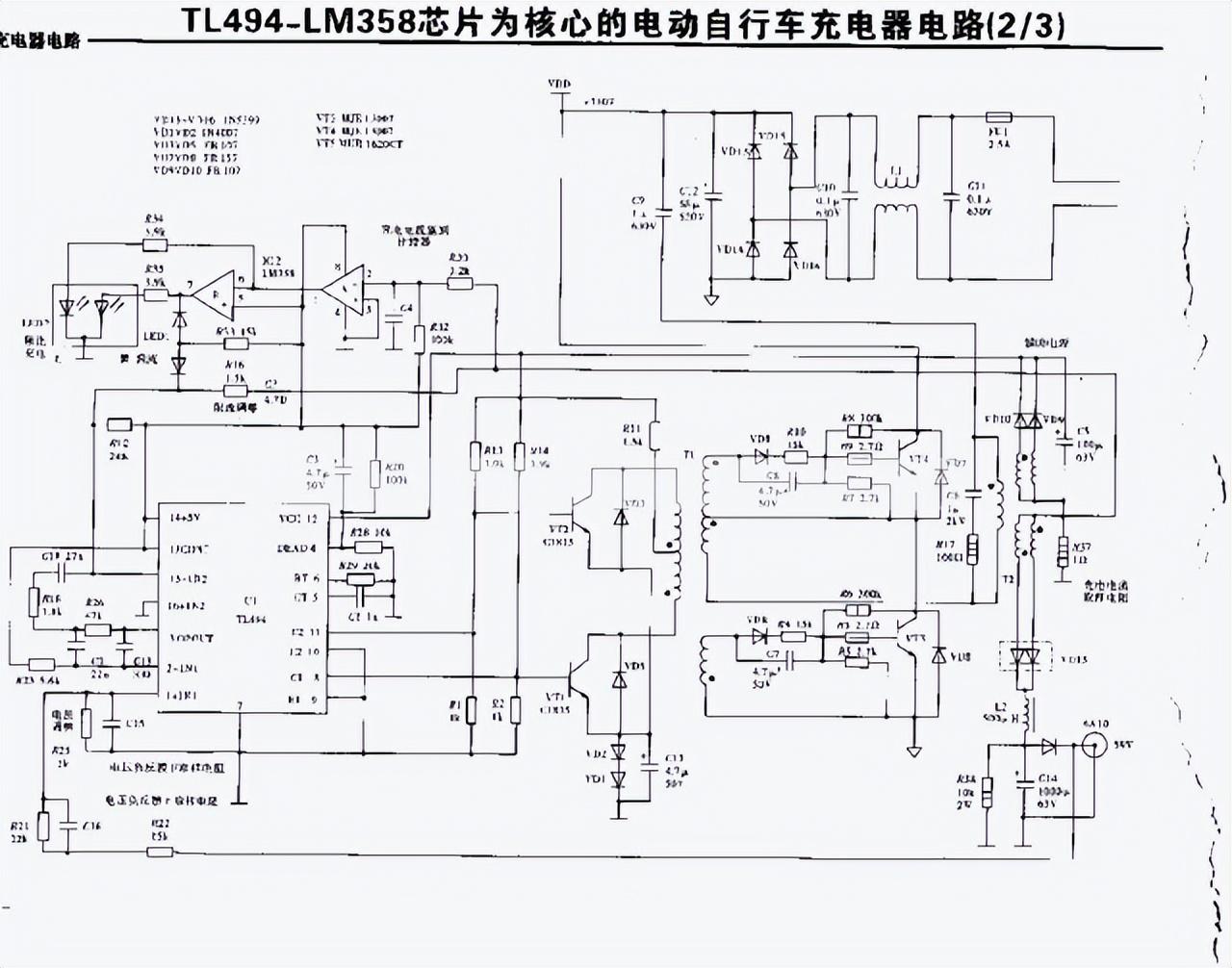 一文把30张电动车充电器电路图工作原理了解的明明白白