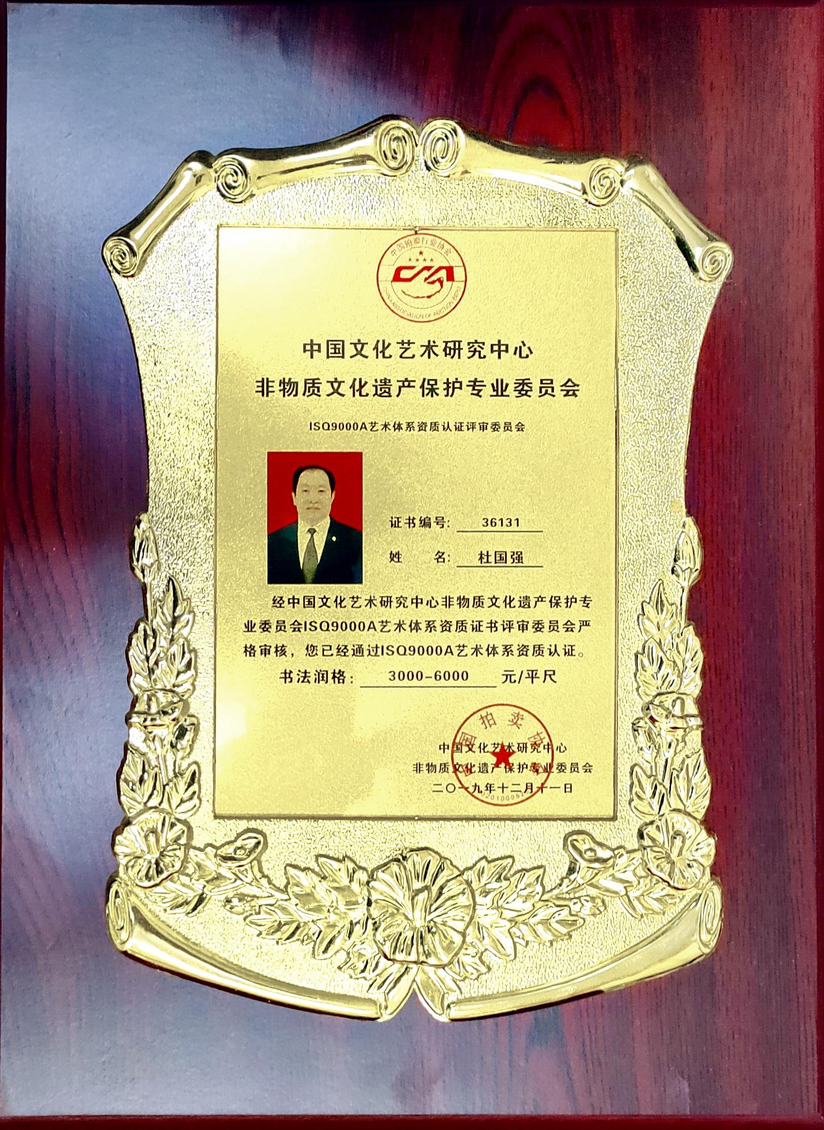 中国当代实力派书法家,国礼艺术家杜国强