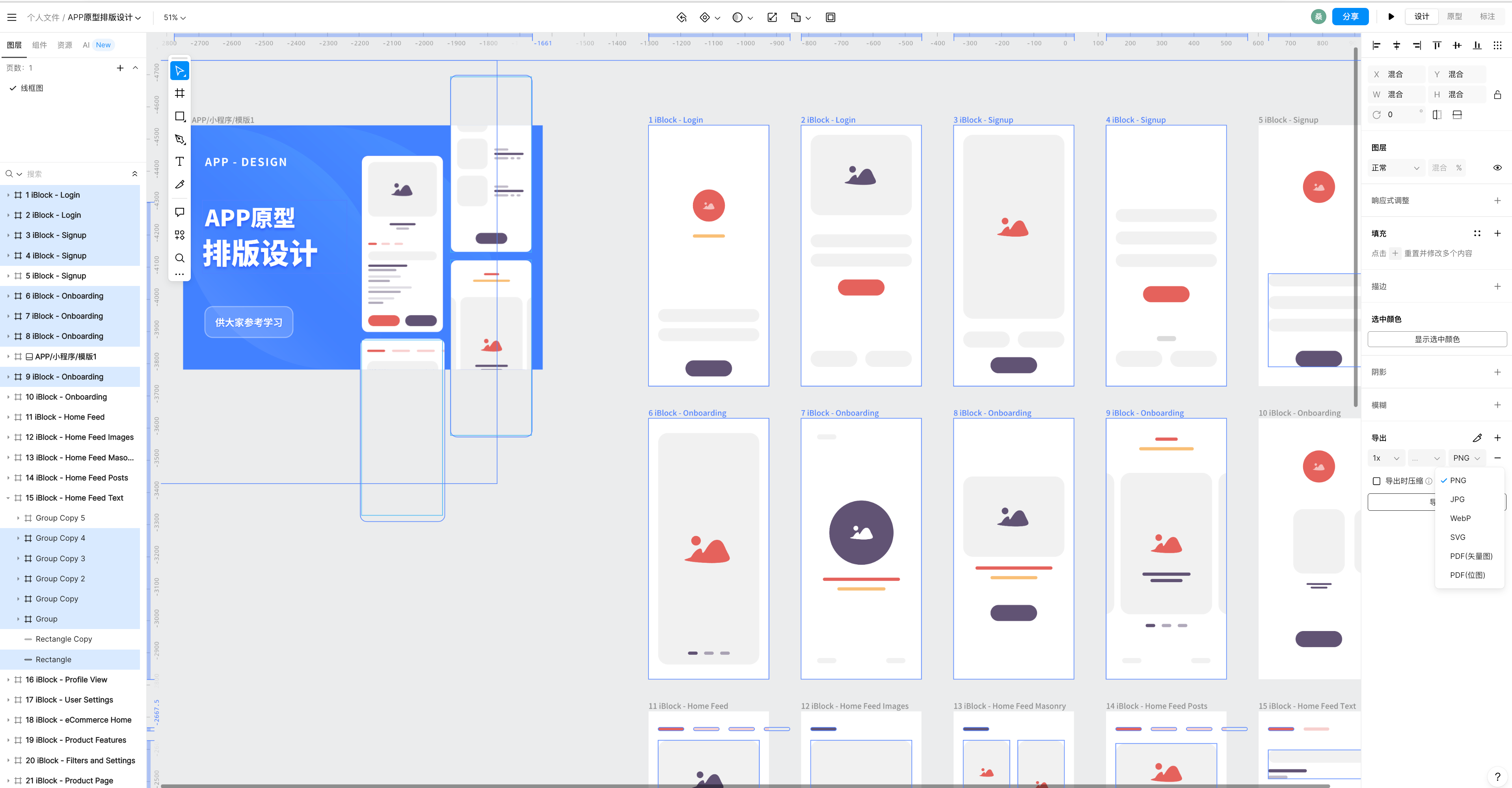 从入门到高级:掌握axure中文版图片导出的技巧和策略