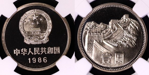 1986年长城币图片价格图片