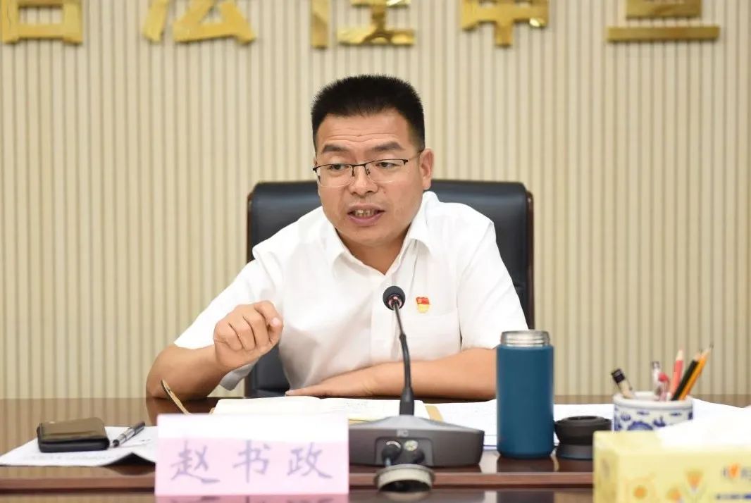 【经济运行】赵书政主持召开区长专题会议研判调度经济运行工作