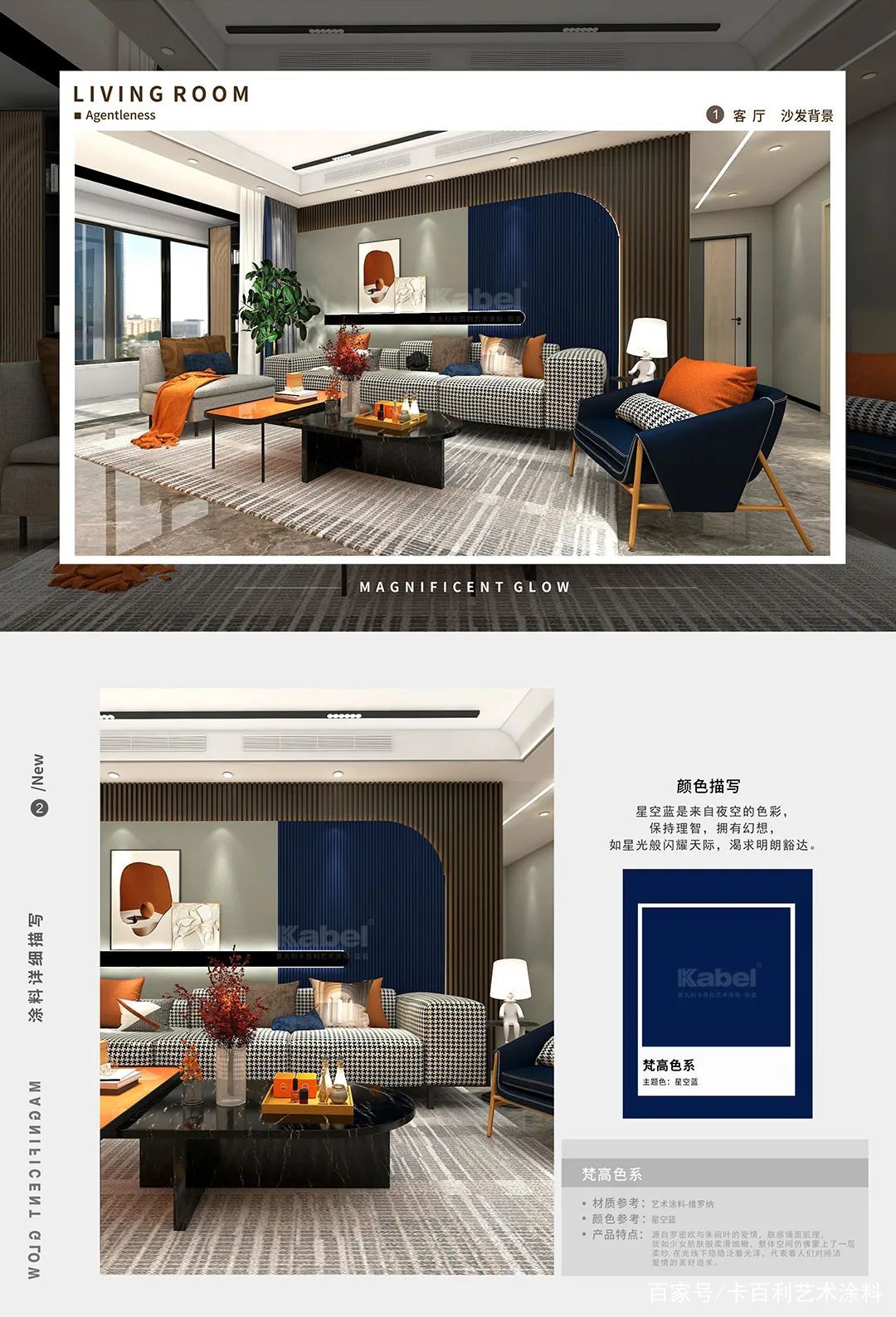 藝術(shù)涂料加盟