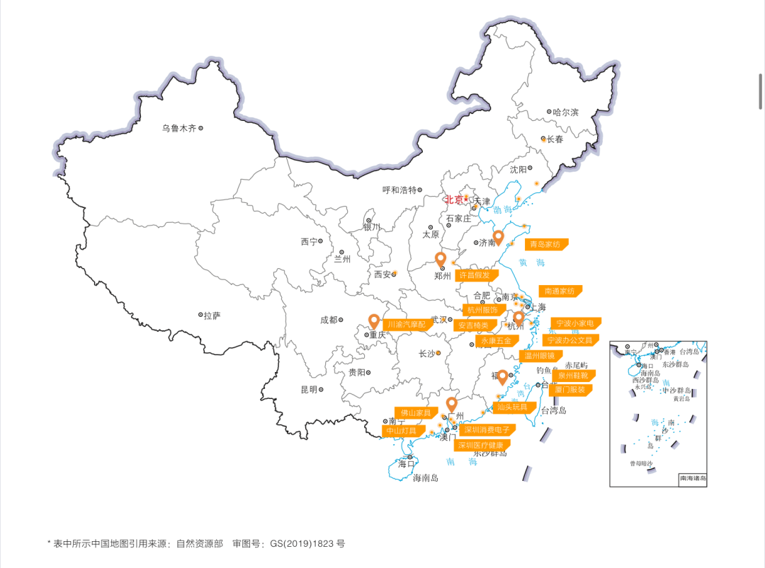 《跨境电商产业集群白皮书》发布,你在哪个群