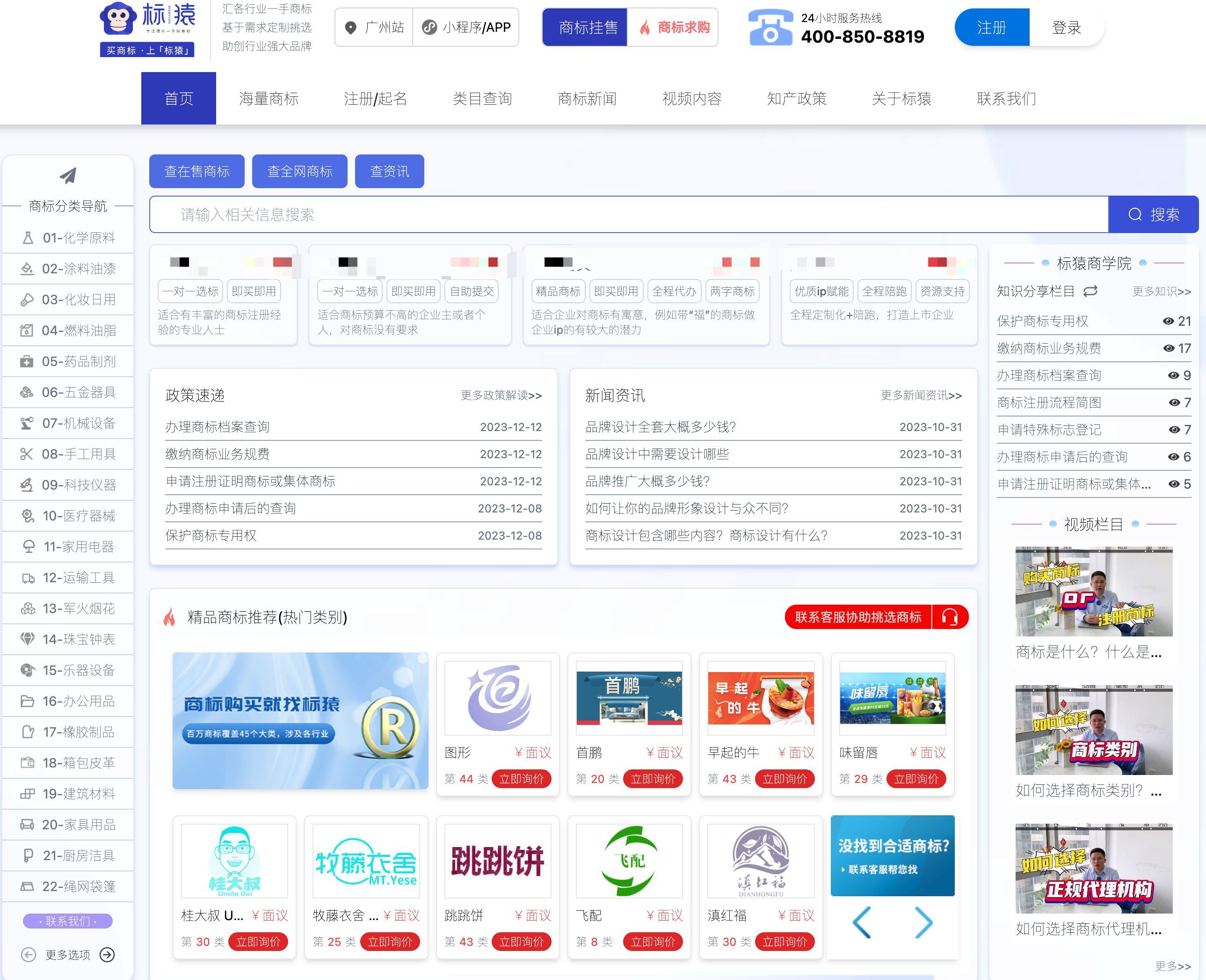 买商标费用_商标转让价格因素_商标转让价格一般多少钱