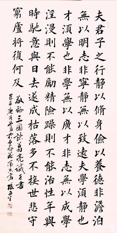 法度谨严 遒劲丰润——书法家张文生作品欣赏