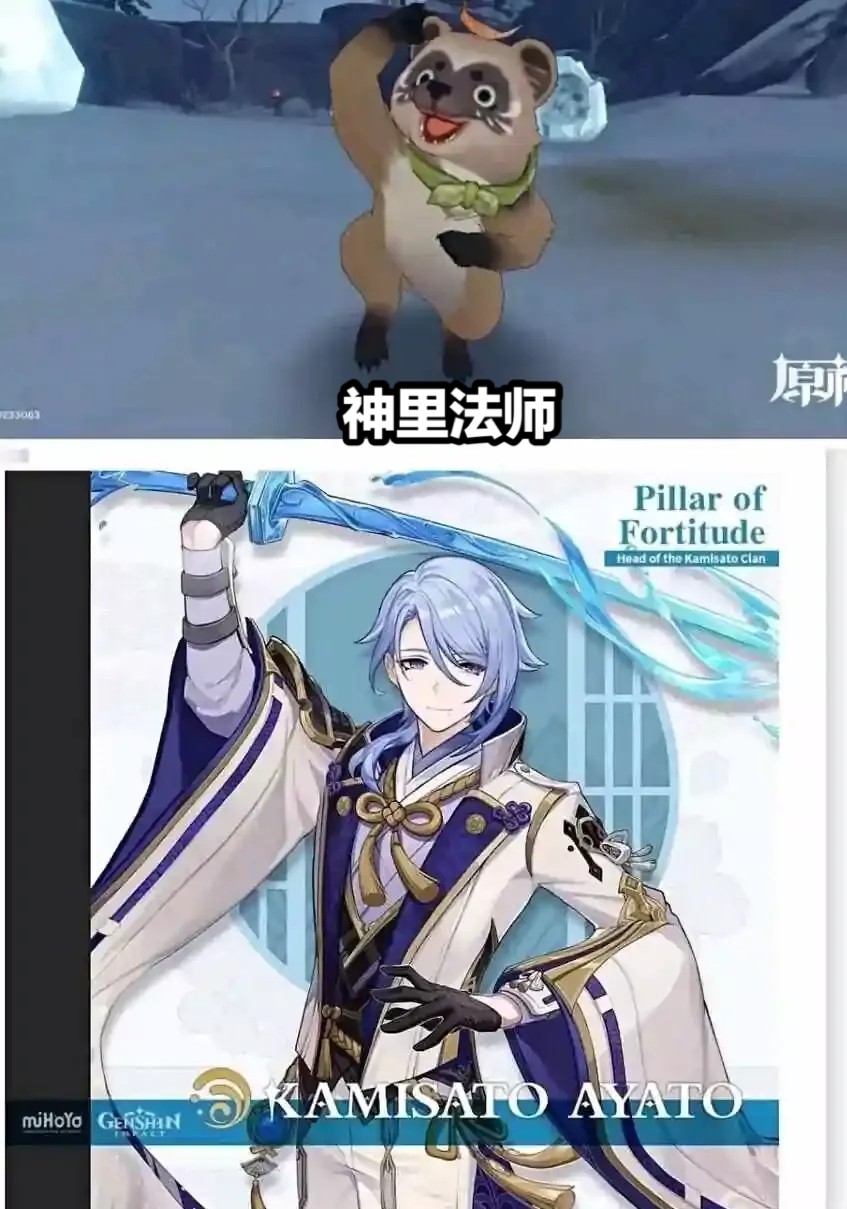 原神:"神里绫人抬手图"火了,二人转和搭地铁,吉法师也学会了