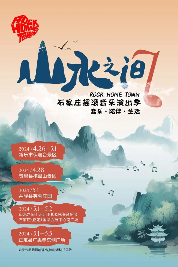 赞皇棋盘山门票图片