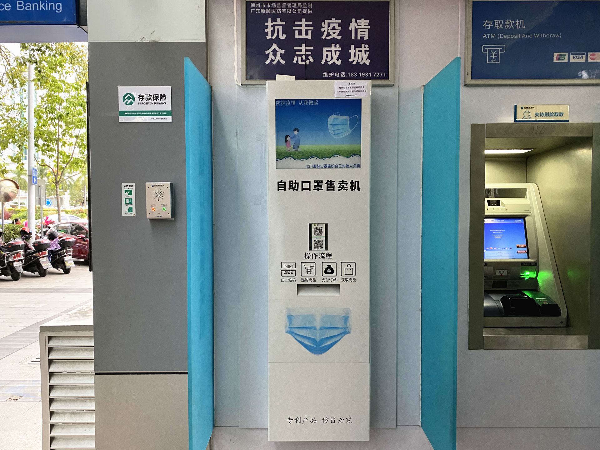 自助口罩售卖机"上岗"啦