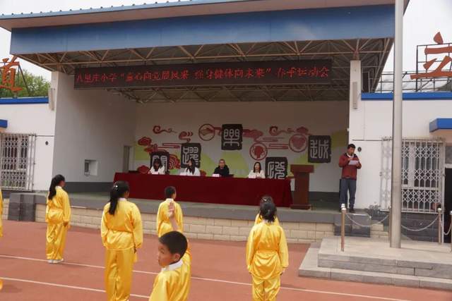 北京市延庆区八里庄中心小学春季运动会隆重举行