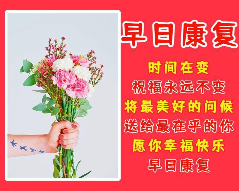 送给朋友的祝福语图片带字