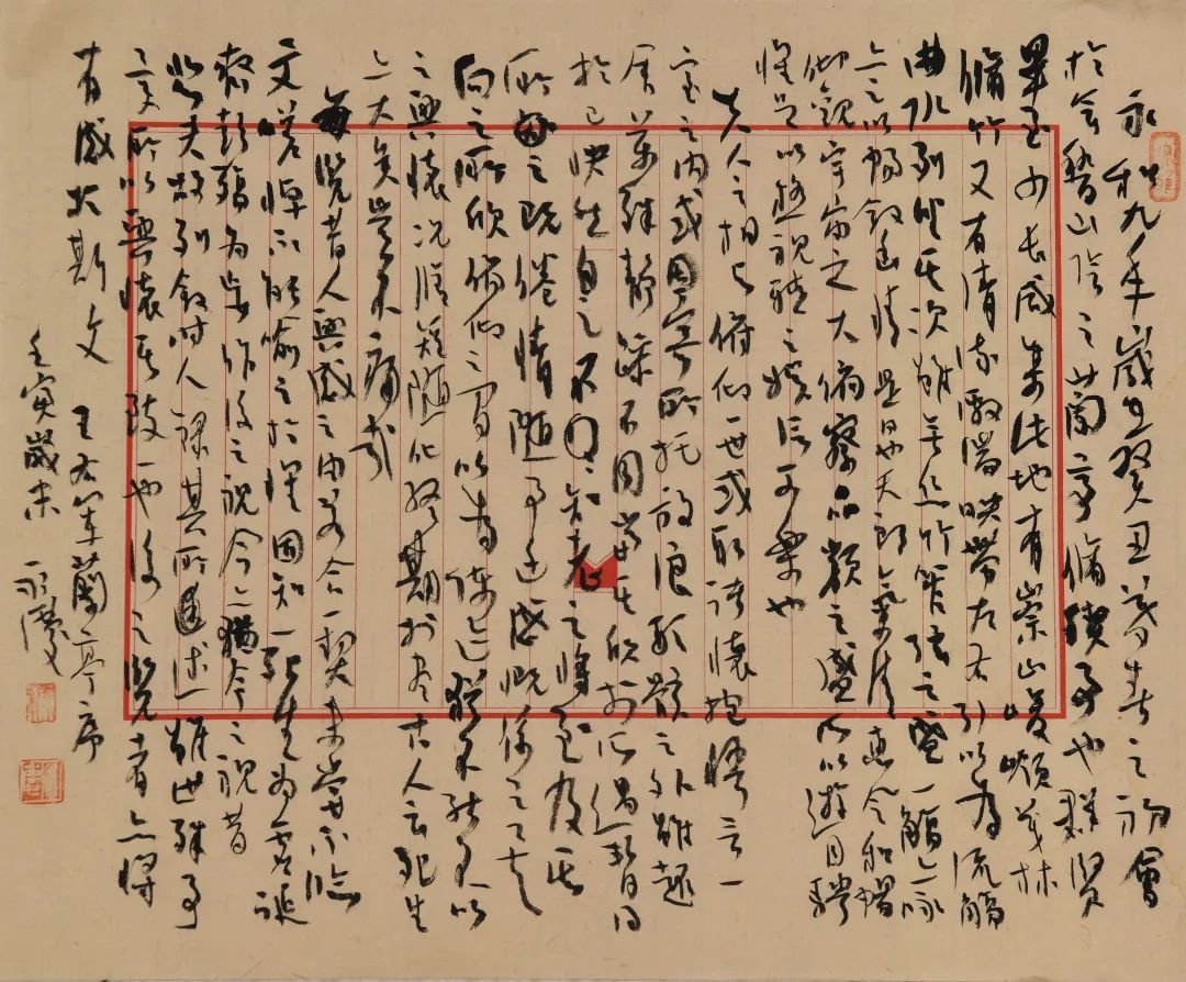 在书法教育中凸显传统的审美文化丨田永庆