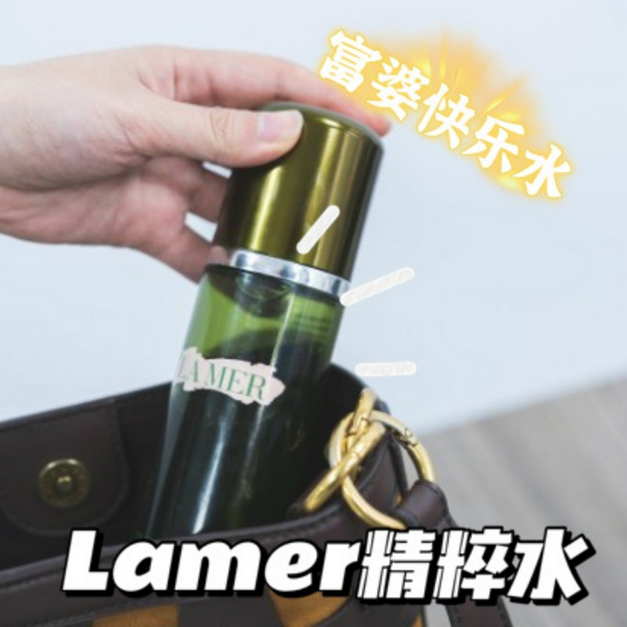 护肤界的快乐富婆水!油痘肌福音!