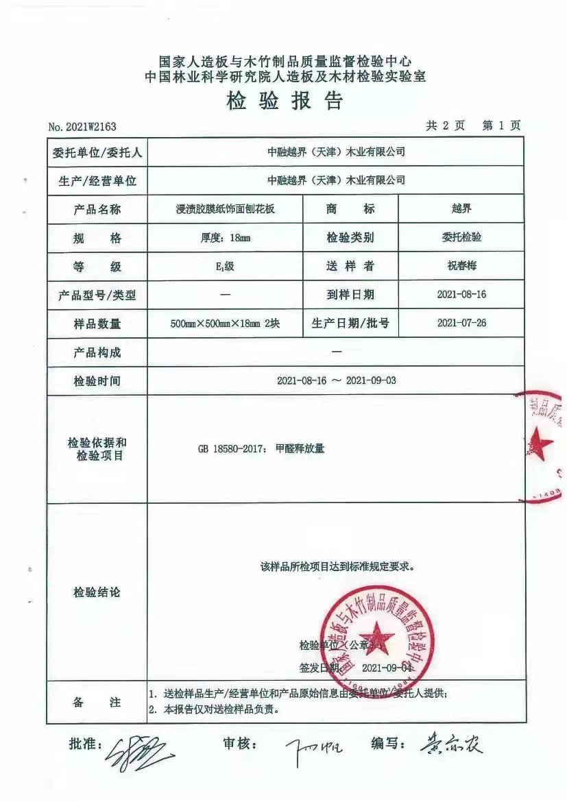 越界家居田继红:大家居增量博弈时代 高端全屋定制将突围新零售