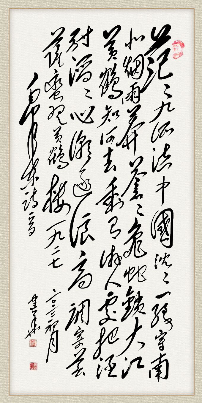 书法家刘建华书法作品《菩萨蛮·黄鹤楼》竞拍成交