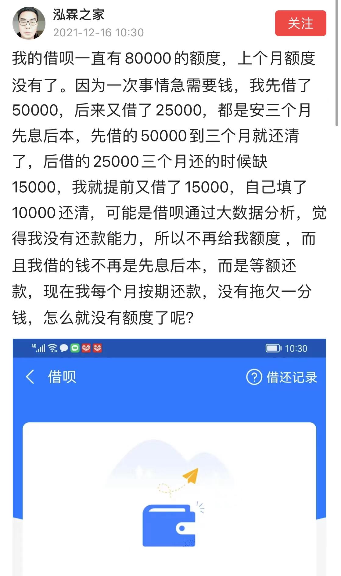 借呗按时还款,8万额度仍被关闭,是因为没有还款能力吗?