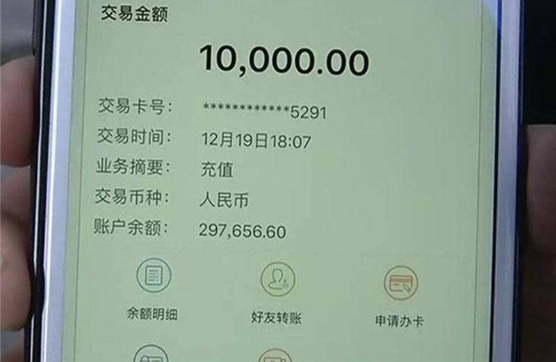 2017年,女子银行账户余额突然多31万,汇款人:没汇错,随便花