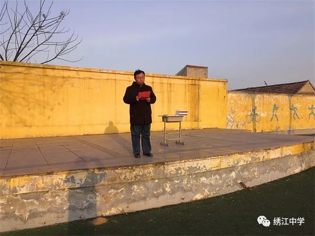 济南市章丘区绣江中学举行新学期升旗仪式暨开学典礼