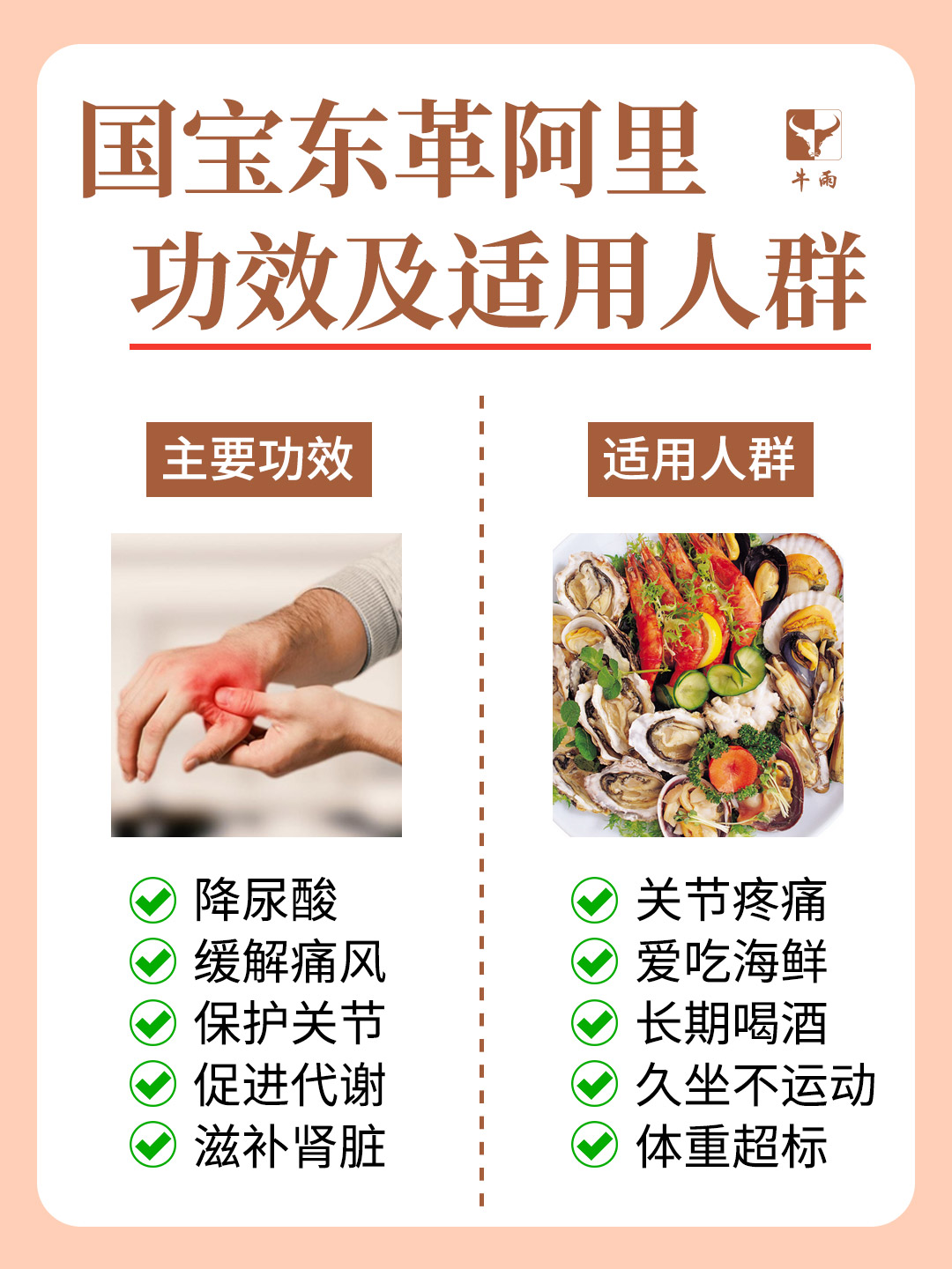 东革阿里降尿酸功效怎么样?吃东革阿里降尿酸效果多久见效