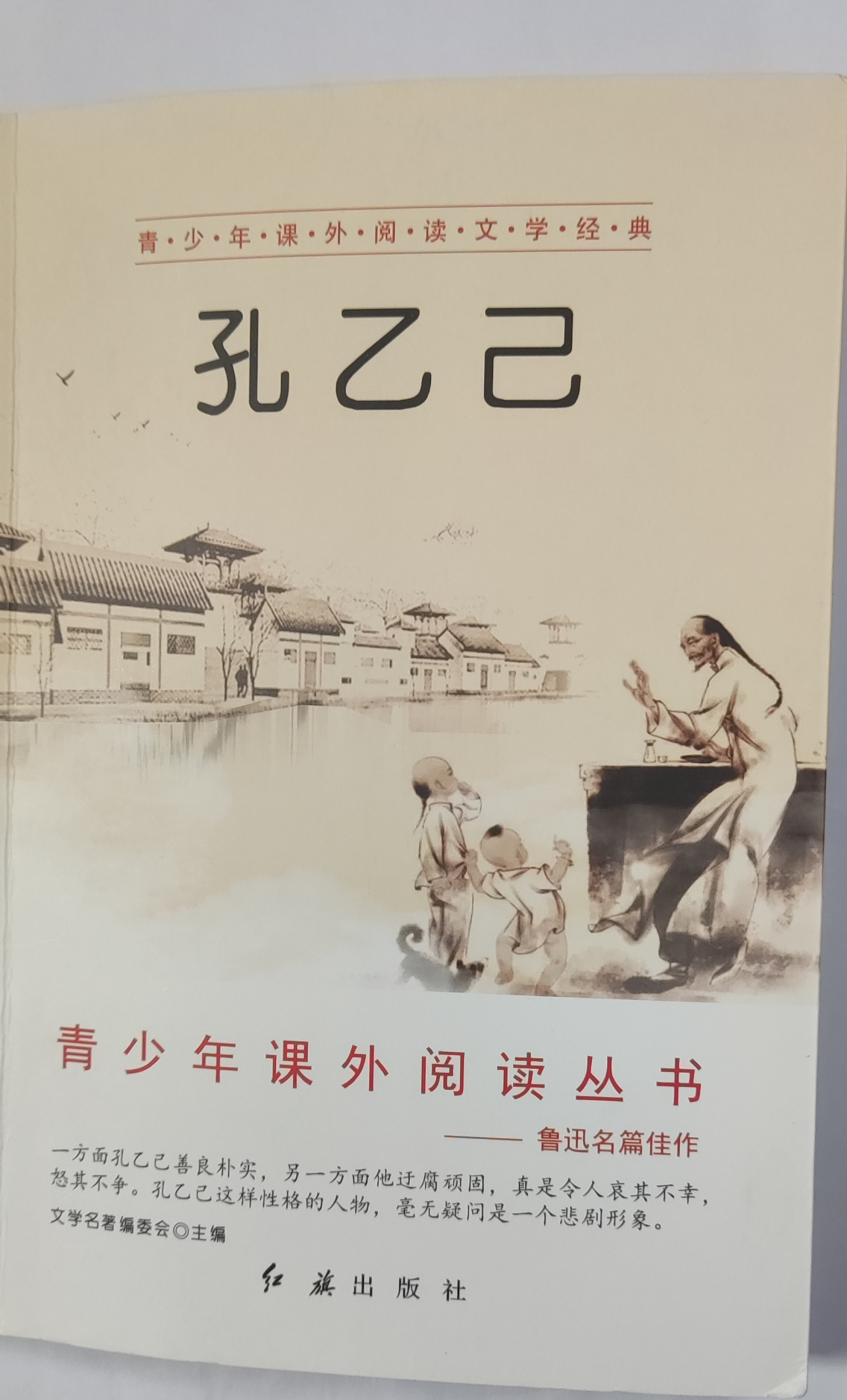 鲁迅《孔乙己》:年少不懂孔乙己,读懂已是书中人