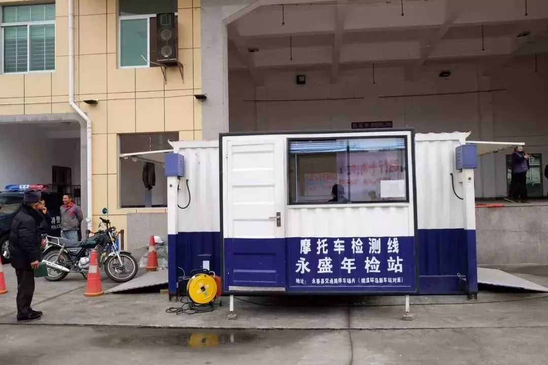 与汽车同样,摩托车也需要年检,通过年检来确定摩托车的状态,也决定