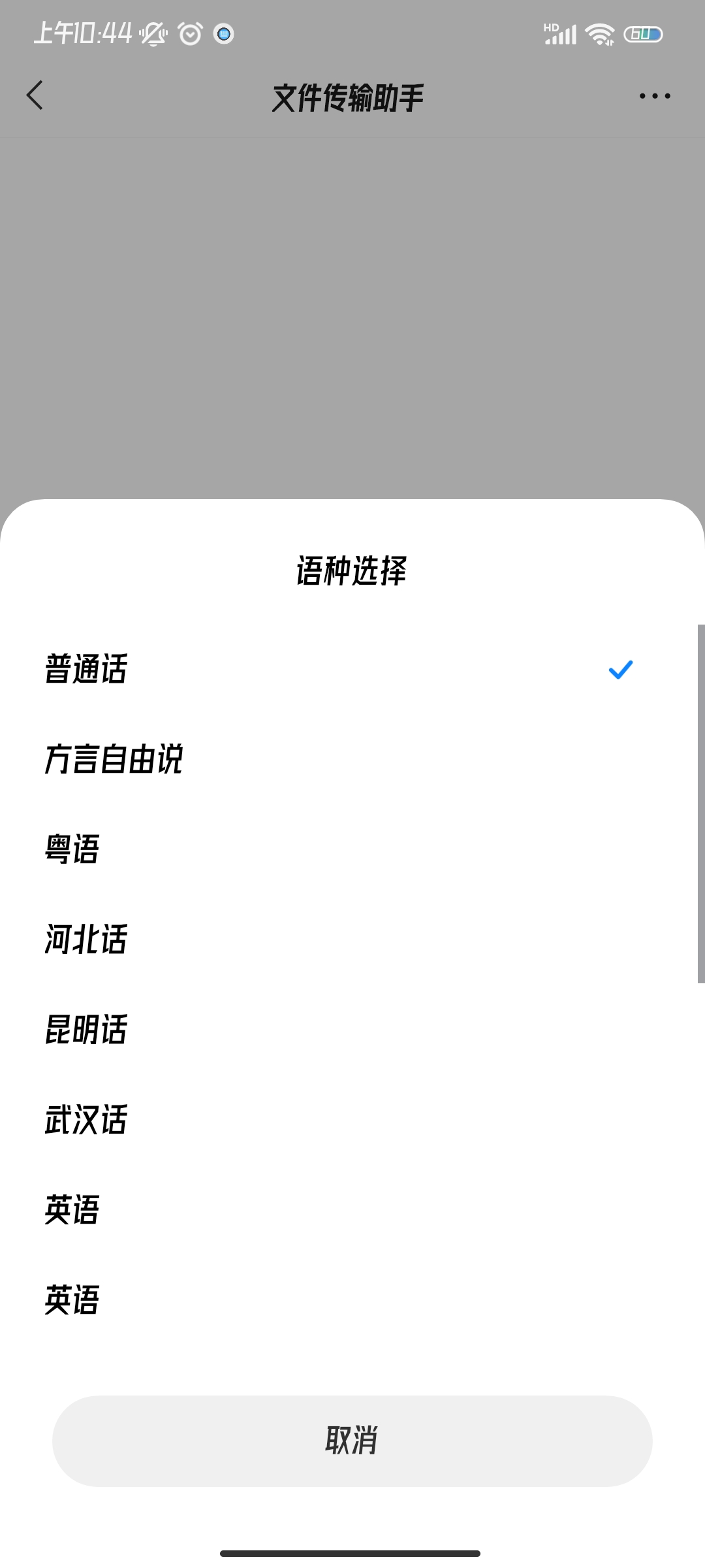 如何將語音轉文字?這些工具讓聊天更簡單!