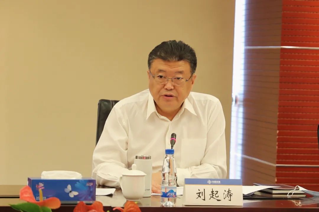 刘起涛主持召开公司党委中心组学习(扩大)会议