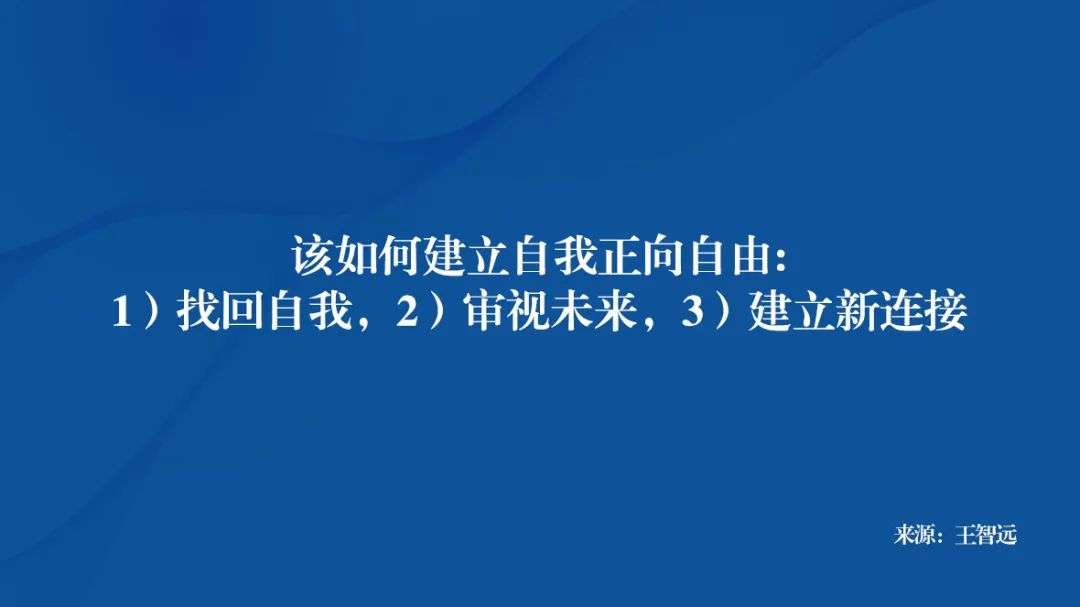 思考:到底什么是自由?