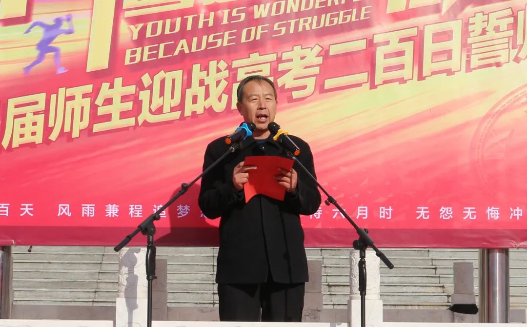 灵丘一中2021届高三成人宣誓仪式暨奋战高考200天誓师大会