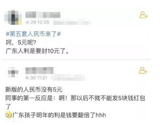 |新版人民币5元纸币即将发布,这个省的人笑了