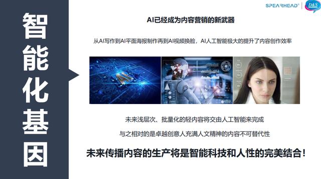 迪思公关重塑内容营销四大基因,构筑新型运营生态