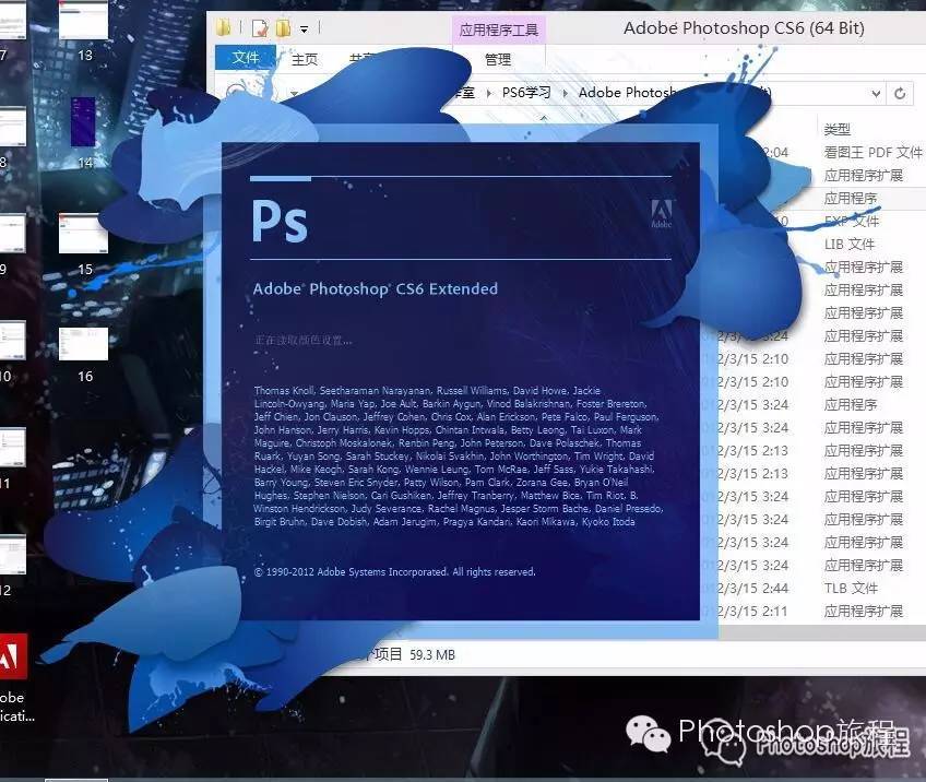 中文photoshopcs6的破解安装教程64位ps全版本软件下载地址