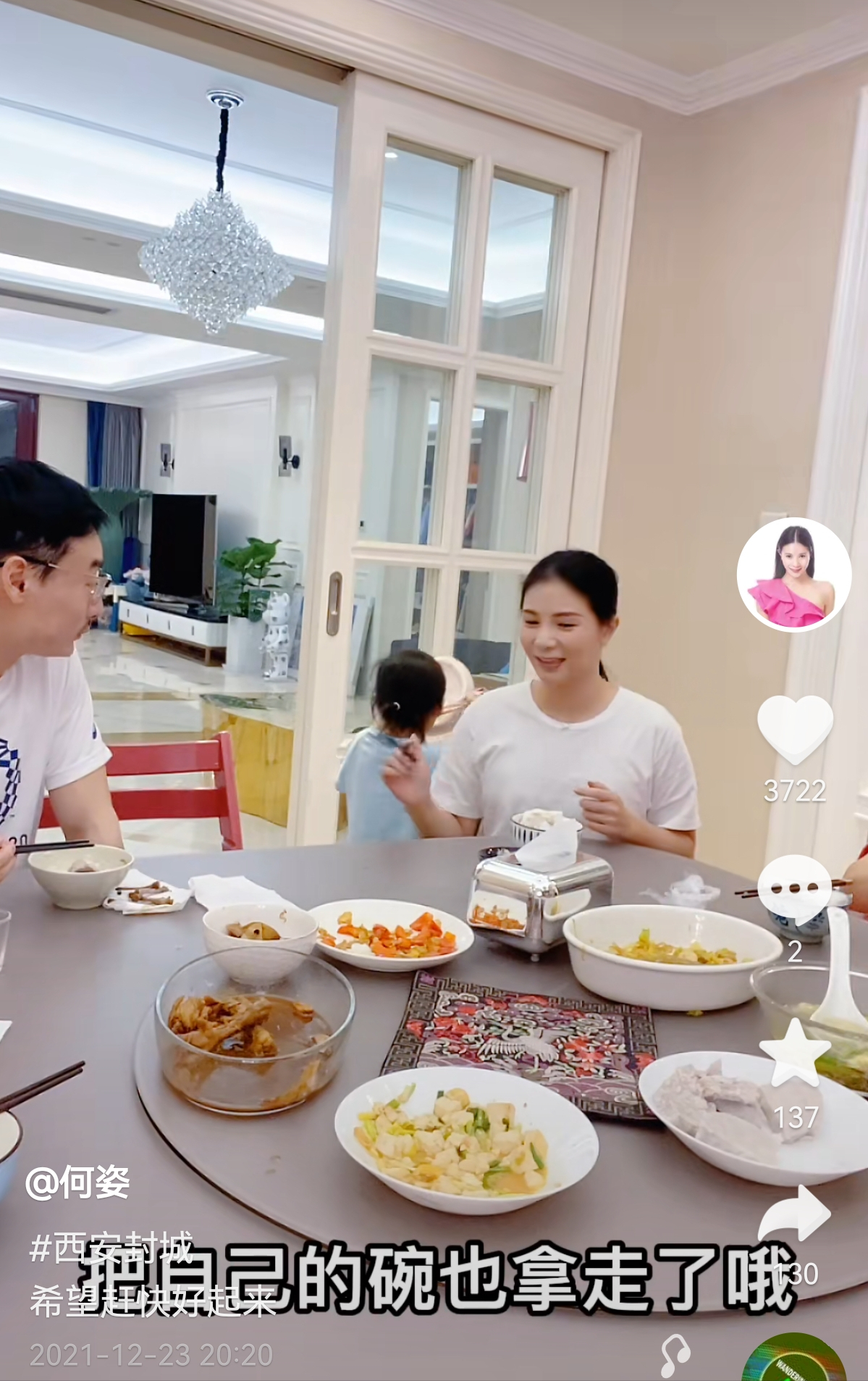 奥运冠军何姿分享西安封城日常丈夫秦凯形象大变街上空无一人