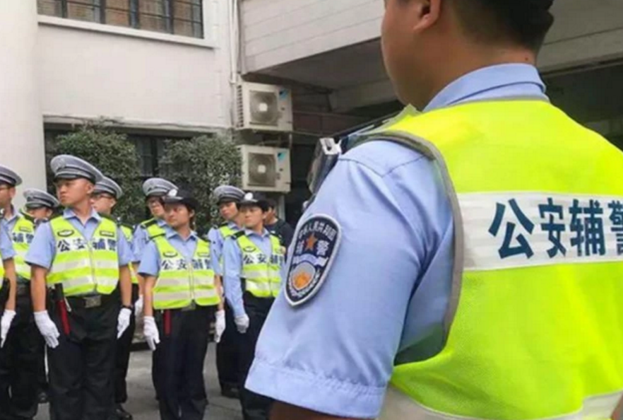 "协警"vs"辅警"仅1字之差,待遇却天差地别,毕业生可关注