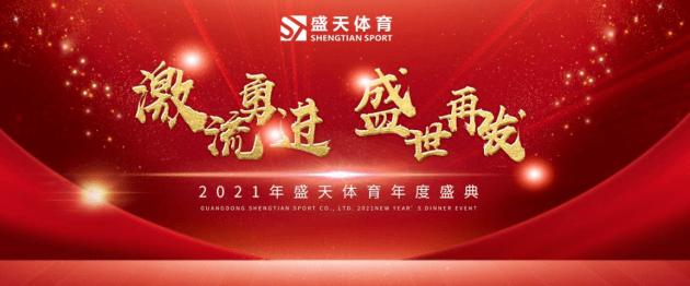 包含广东盛天体育的词条 包罗
广东盛天体育的词条（包罗广东盛天体育的词条有哪些） 体育