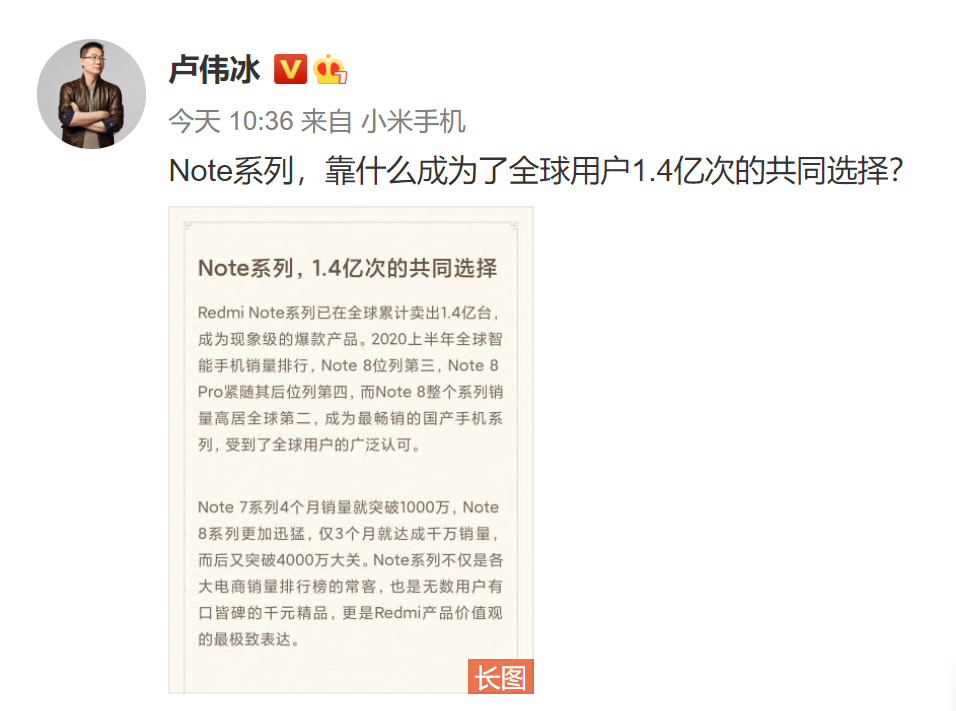 卢伟冰“失踪”三天后，突然宣布Note 9：有所期待，不负期待！