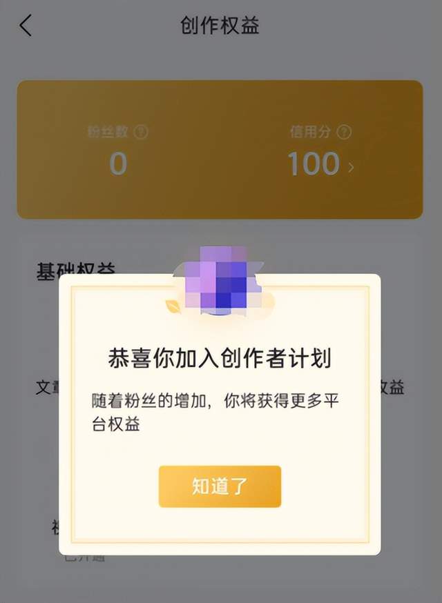 怎样开通头条写作(怎样开通头条写作权限)