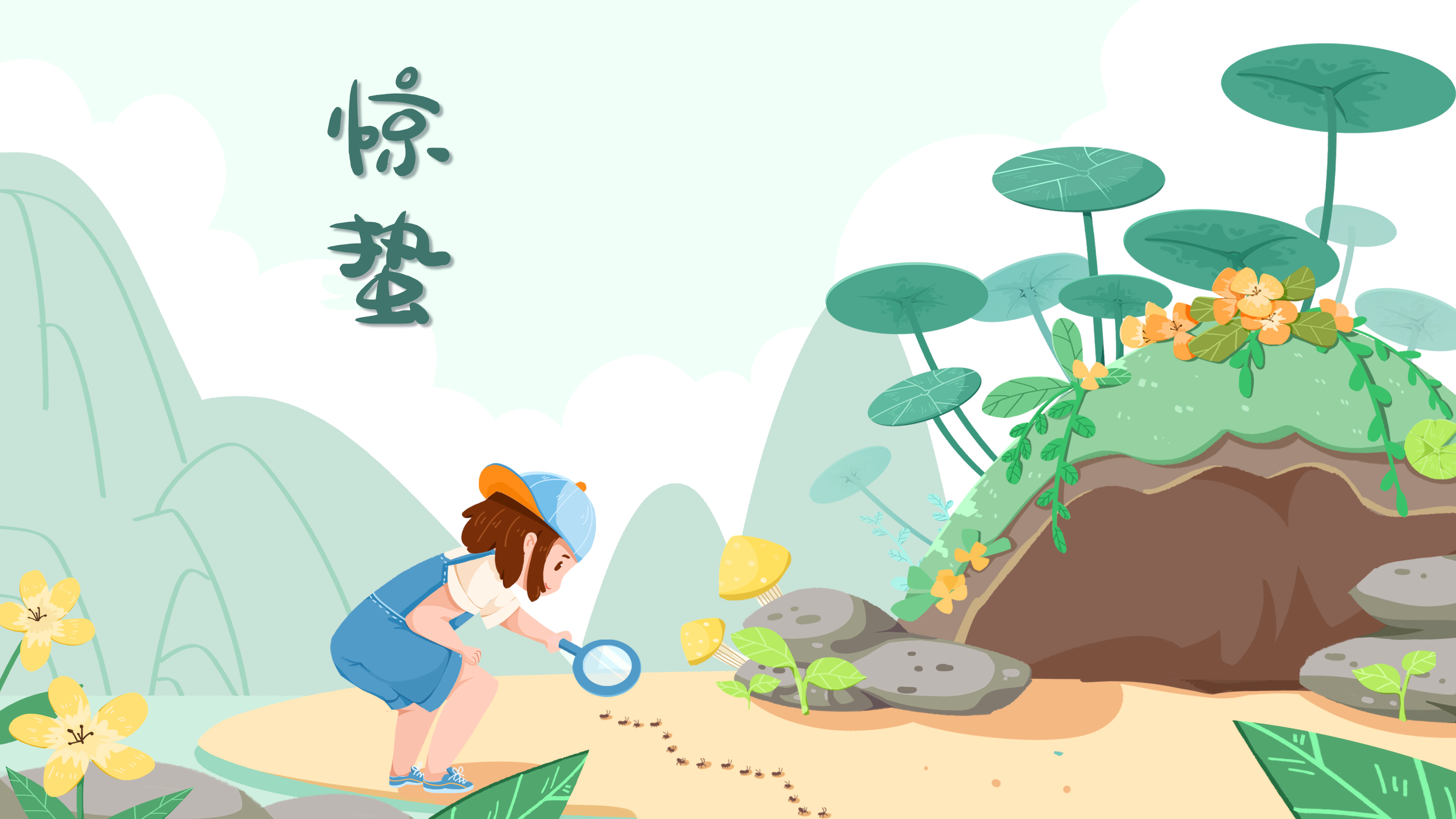 今日惊蛰|春气萌动,雷惊百虫