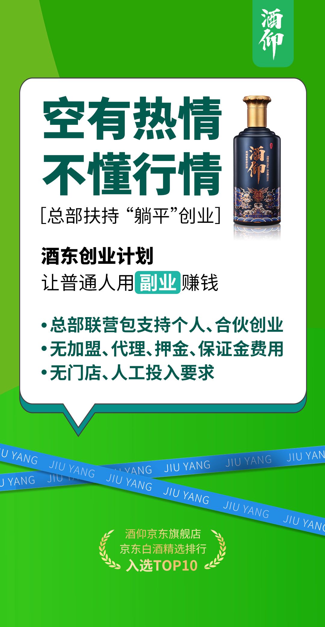 热门的白酒加盟代理(白酒加盟代理是骗局吗?) 热门的白酒加盟代理(白酒加盟代理是骗局吗?)