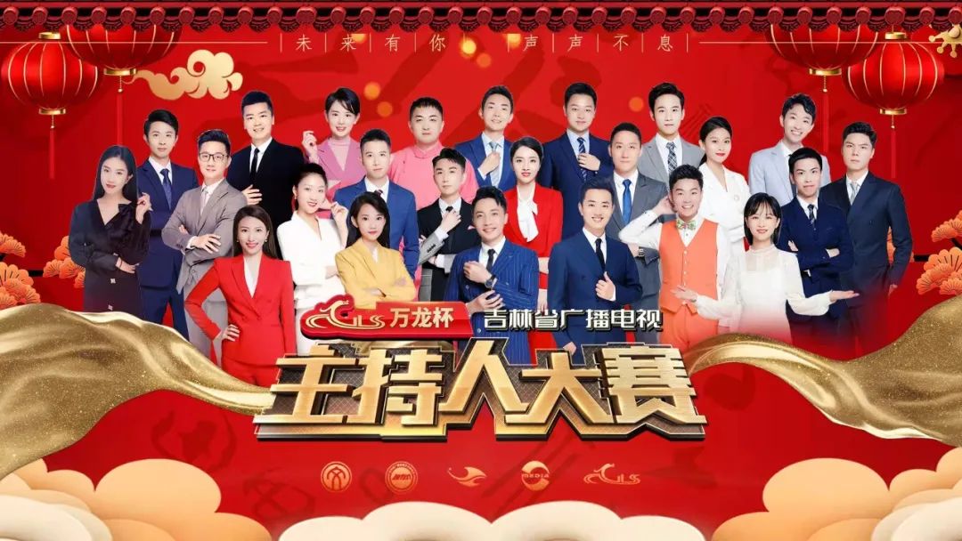 主持人大赛提前给您拜年啦
