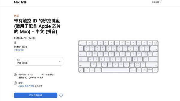 好多小惊喜,苹果全新妙控键盘已上线