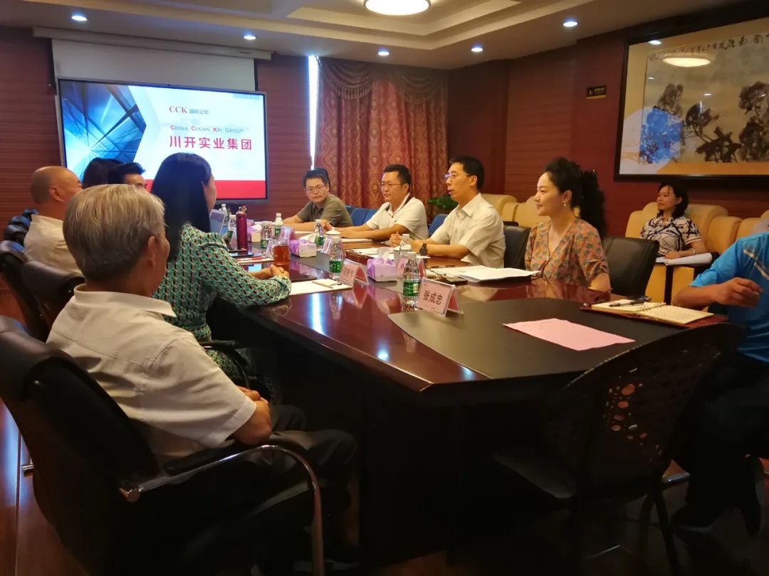 牛清报副市长率队赴川开实业集团调研"走出去"工作